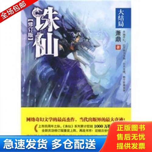 绝版书九成新 售价高于定价