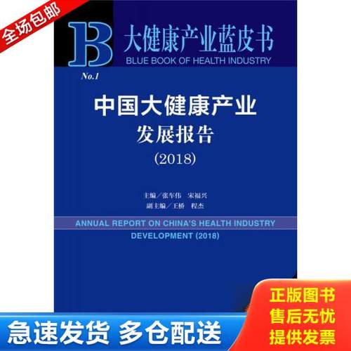 绝版书九成新 售价高于定价