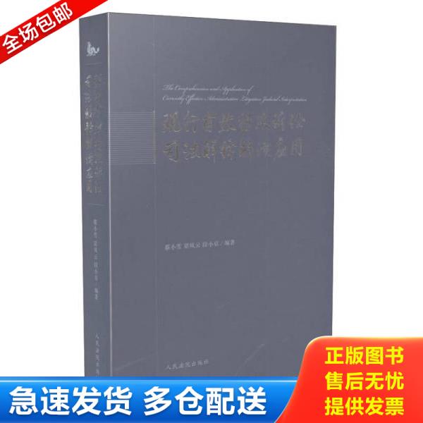 绝版书九成新 售价高于定价