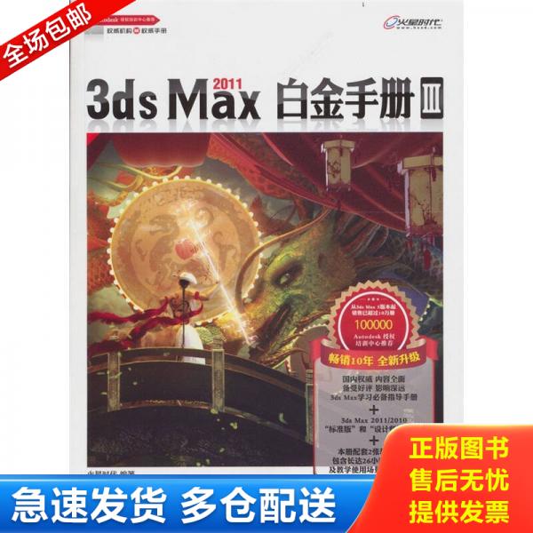 绝版书九成新 售价高于定价