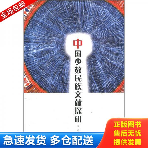 绝版书九成新 售价高于定价