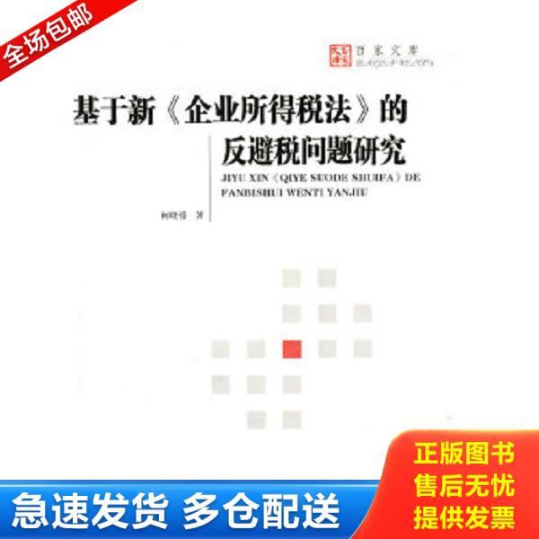 绝版书九成新 售价高于定价