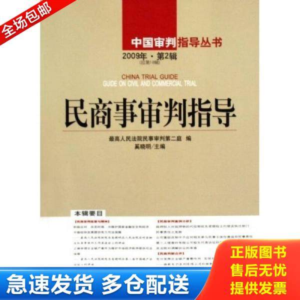 绝版书九成新 售价高于定价