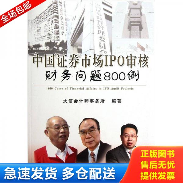 绝版书九成新 售价高于定价