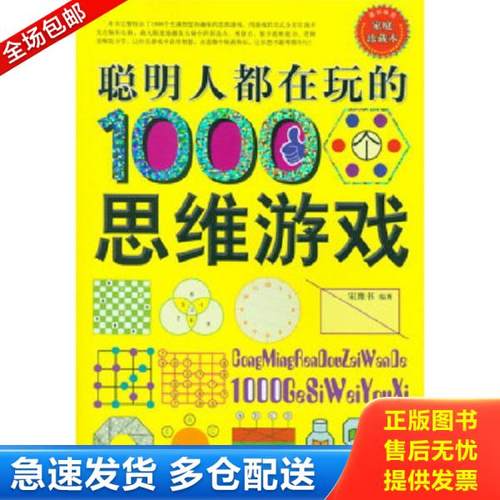 绝版书九成新 售价高于定价