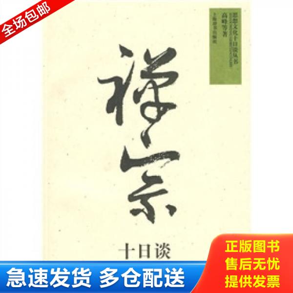 绝版书九成新 售价高于定价