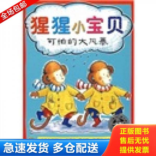 绝版书九成新 售价高于定价