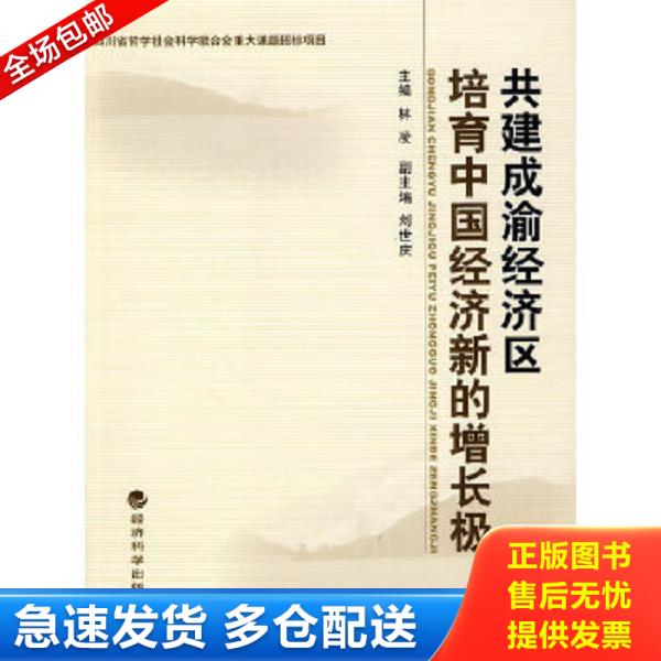 绝版书九成新 售价高于定价