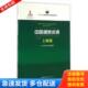 库存书9787503882791 中国林业出版 中国湿地资源·上海卷 蔡友铭分册主编 社 国家林业局组织编写 正版