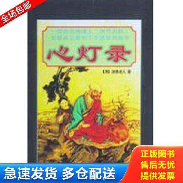 绝版书九成新 售价高于定价