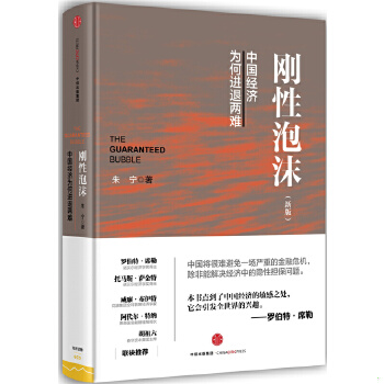 绝版库存整体九成新售价高于定价