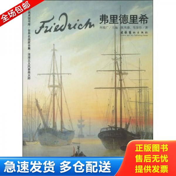 绝版书九成新 售价高于定价