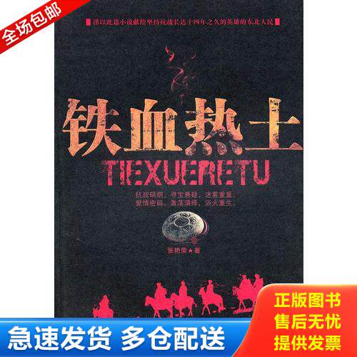 库存绝版九成新 售价高于定价