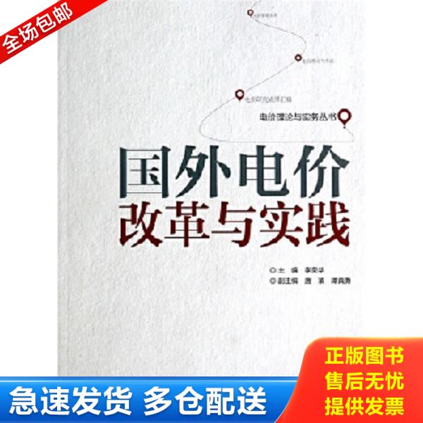 绝版书九成新 售价高于定价