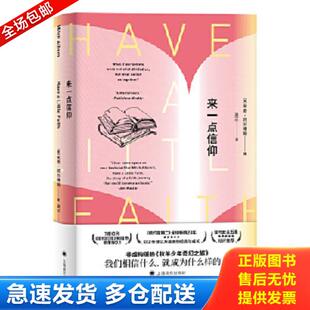 正版库存书9787532751426 来一点信仰 （美）米奇·阿尔博姆著；吴正译 中国法制出版社