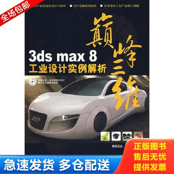 绝版书九成新 售价高于定价