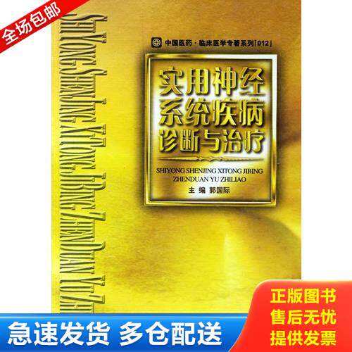 库存绝版九成新 售价高于定价