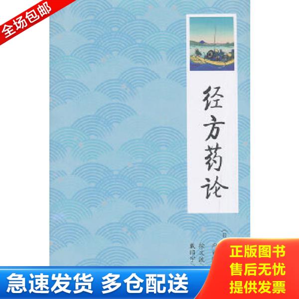 绝版书九成新 售价高于定价