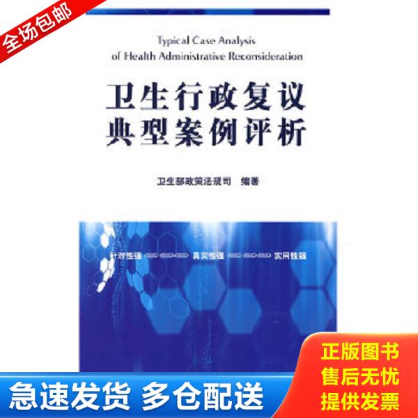 绝版书九成新 售价高于定价