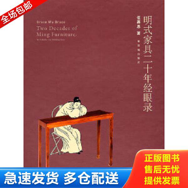 绝版书九成新 售价高于定价