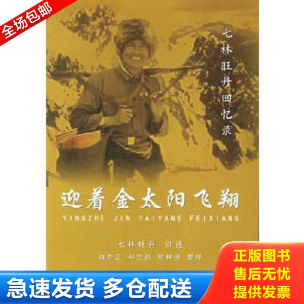 绝版书九成新 售价高于定价