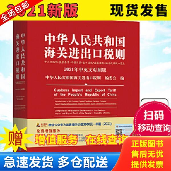 绝版书九成新 售价高于定价