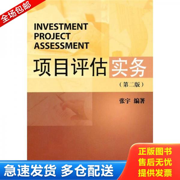 绝版书九成新 售价高于定价