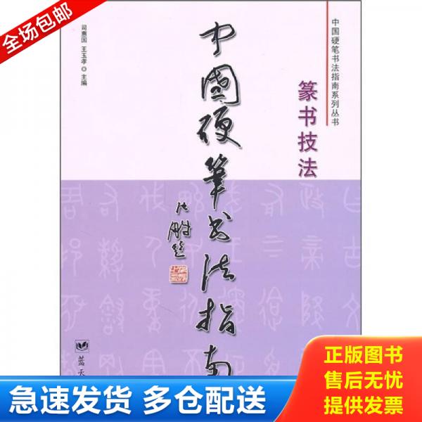 绝版书九成新 售价高于定价