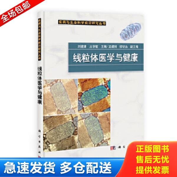 绝版书九成新 售价高于定价