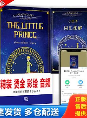 正版库存书9787511024848 The Little Prince小王子 振宇书虫 经典文库 AntoinedeSaint-Exupéry 海豚出版社