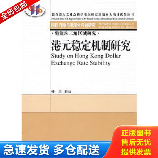 绝版书九成新 售价高于定价
