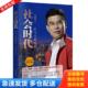 社会时代 未拆封 让人人都精彩 王理宗 社 正版 广东人民出版 库存书9787218111155