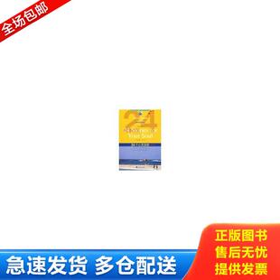 库存书9787307065666 武汉大学出版 24个心灵安慰 明廷雄译注 社 B版 正版