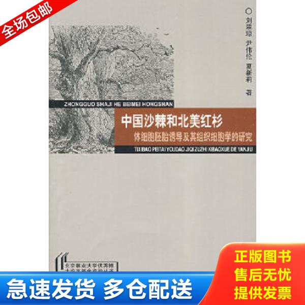 绝版书九成新 售价高于定价