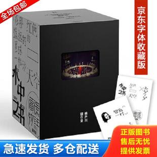 正版库存书9787521704167 赖声川剧作集 赖声川 中信出版集团