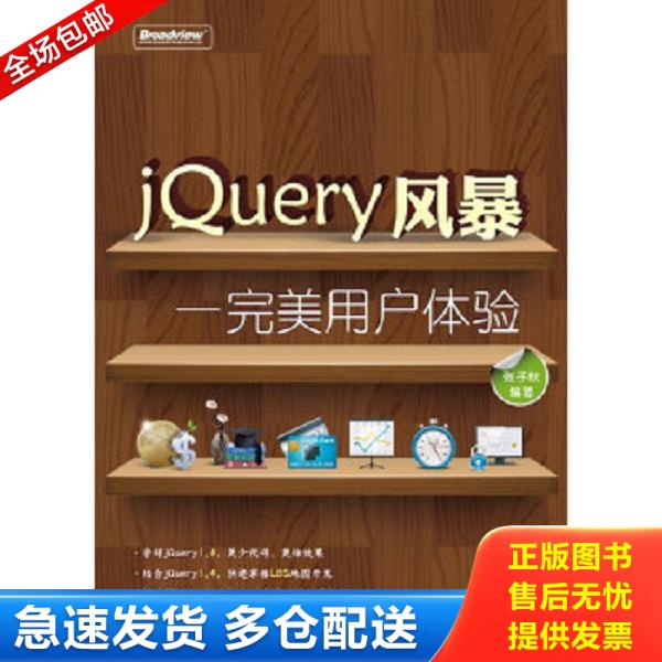 绝版书九成新 售价高于定价