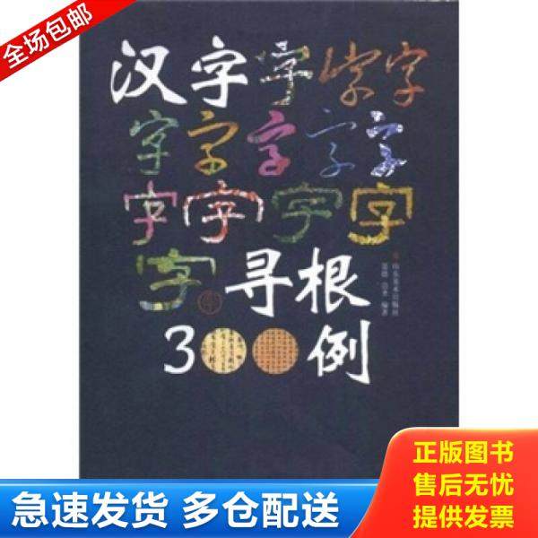 绝版书九成新 售价高于定价