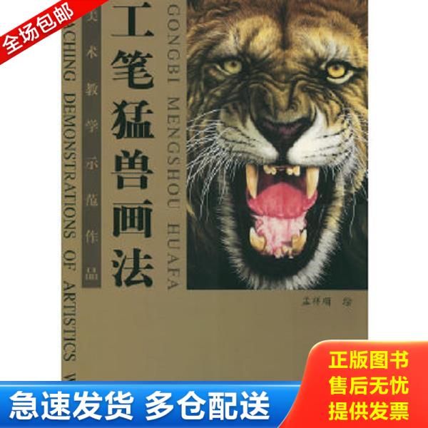 绝版书九成新 售价高于定价
