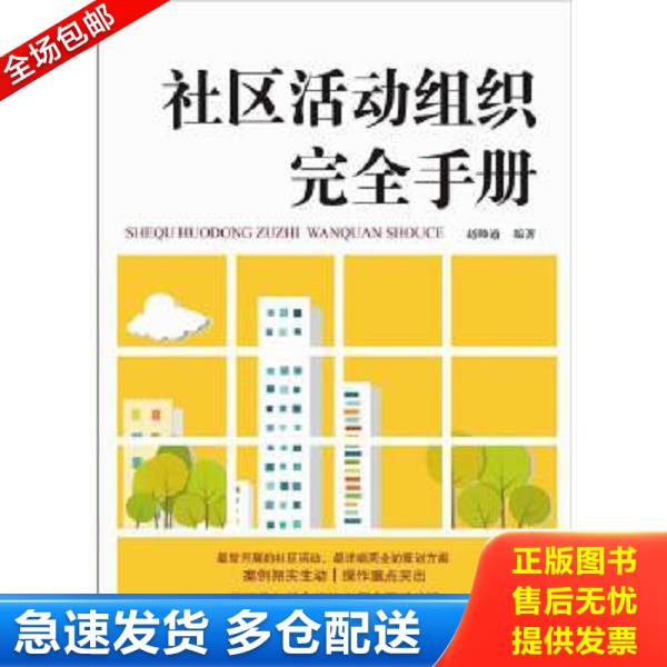 绝版书九成新 售价高于定价