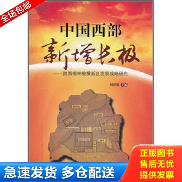 绝版书九成新 售价高于定价