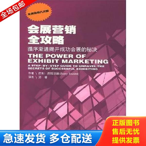 绝版书九成新 售价高于定价