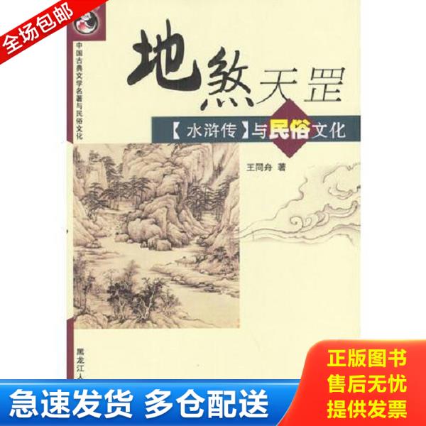 绝版书九成新 售价高于定价
