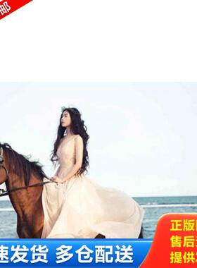 正版库存书9787538733792 我是梦中传彩笔 只书花叶寄朝云：Girlfriend on the Cliff 以梦为马　编 时代文艺出版社