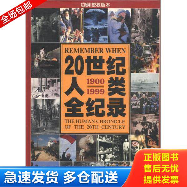 绝版书九成新 售价高于定价