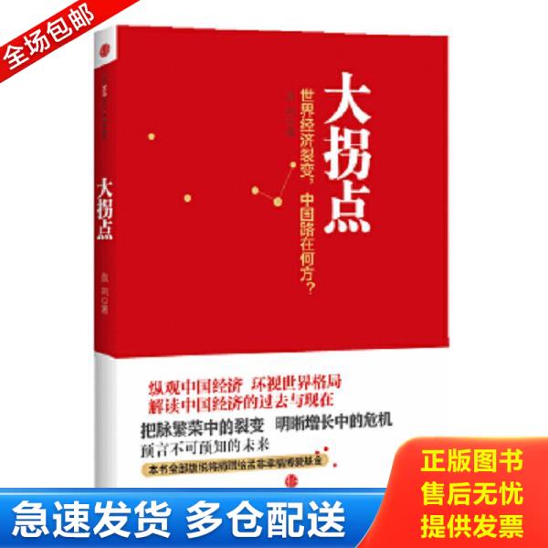 绝版书九成新 售价高于定价
