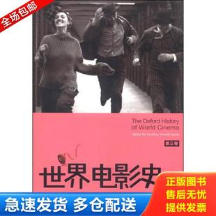 正版库存书9787309111057 世界电影史 第三卷 杰弗里·诺维尔-史密斯