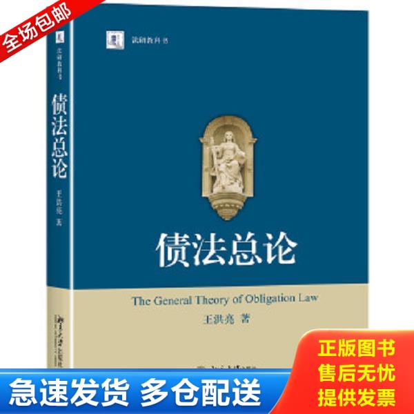 绝版书九成新 售价高于定价