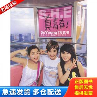 正版库存书9787806791059 双休日周刊 TOUCH 2006年 11月23日 第24期总第129期 封面人物：舒淇（周杰伦 梁静茹 郑中基 吴克群 郭