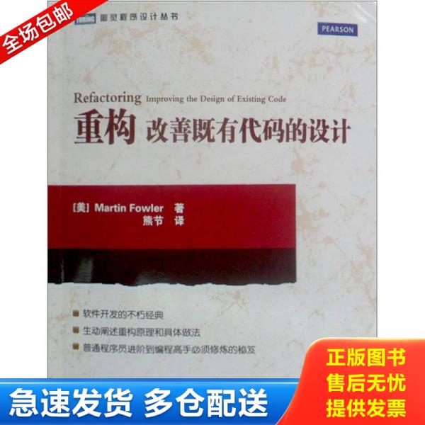 绝版书九成新 售价高于定价
