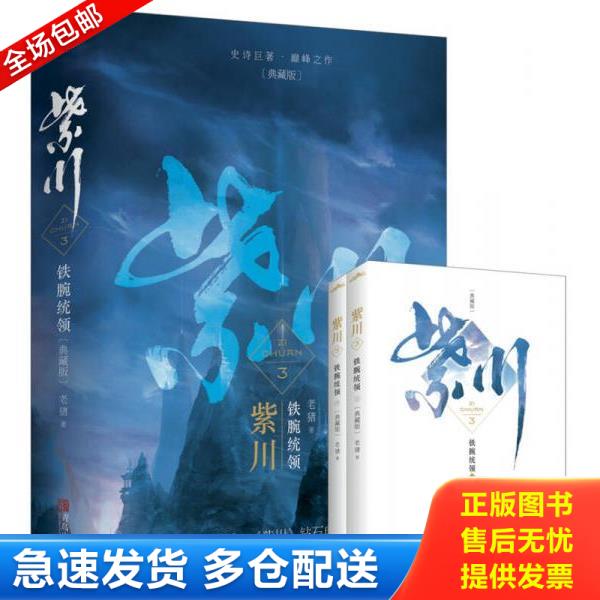 绝版书九成新 售价高于定价